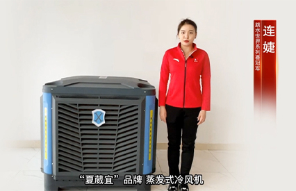 连婕